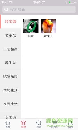 精辰生活 v1.4.4 安卓版 1