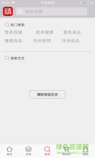 精辰生活 v1.4.4 安卓版 2
