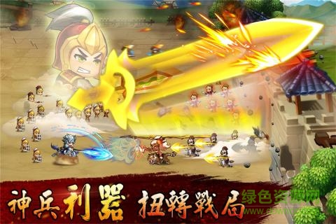 360版無(wú)雙兵團(tuán) v1.9 安卓版 1