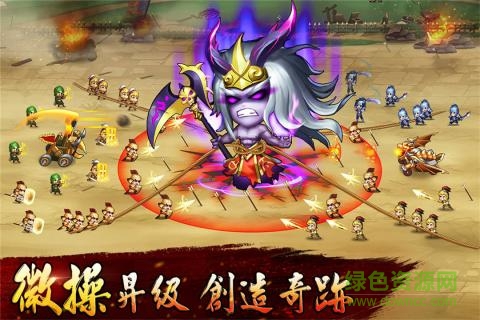 360版無(wú)雙兵團(tuán) v1.9 安卓版 2