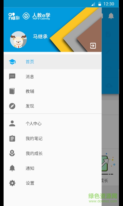 e學(xué)學(xué)生手機(jī)版 v2.0.0 安卓版 0
