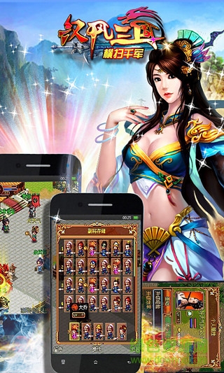 漢風三國ol內(nèi)購修改版 v2.0.1 安卓最新版 0
