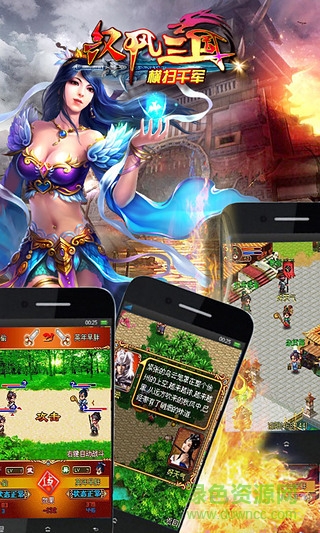 漢風三國ol內(nèi)購修改版 v2.0.1 安卓最新版 1