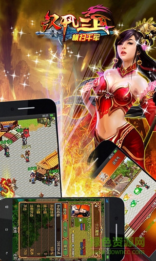 漢風三國ol內(nèi)購修改版 v2.0.1 安卓最新版 2