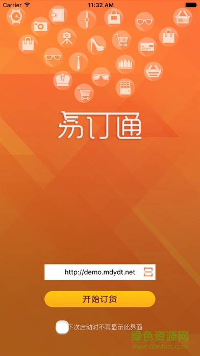 管家婆易訂通手機版(管家婆訂貨通app) v1.0 安卓版 0