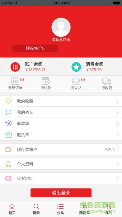 管家婆易訂通手機版(管家婆訂貨通app) v1.0 安卓版 2