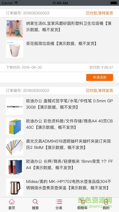 管家婆易訂通手機版(管家婆訂貨通app) v1.0 安卓版 3