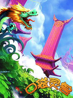 口袋靈獸內(nèi)購免費(fèi)版 v2.0 安卓完美 0