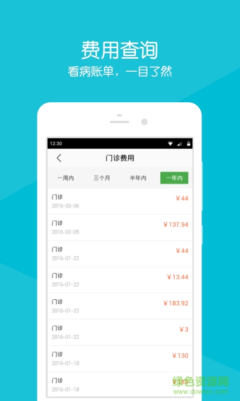 安仁人民醫(yī)院手機(jī)版 v2.1.6 安卓版 0