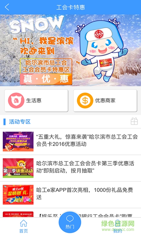 哈工e家手機版 v1.0 安卓版 0