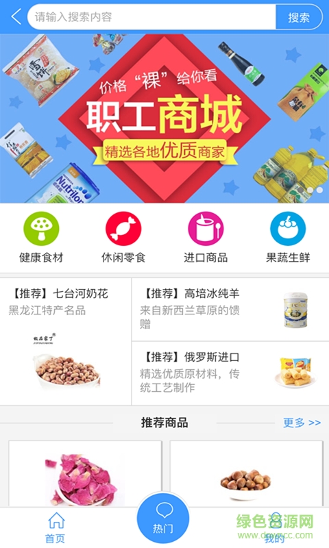 哈工e家手機版 v1.0 安卓版 2