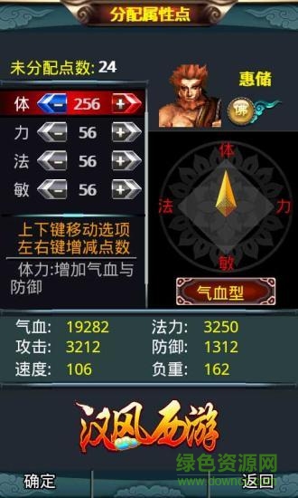 漢風(fēng)西游手游屯版本 v2.1 安卓版 1