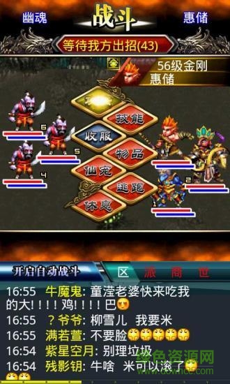 漢風(fēng)西游手游屯版本 v2.1 安卓版 2