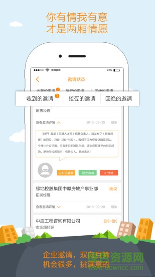 河南天基人才網(wǎng)手機版 v1.0.0 安卓版 2