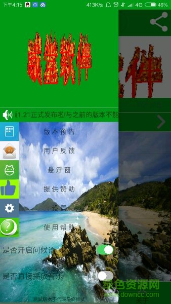 威堂魔盒手機版 v1.0 安卓版 2