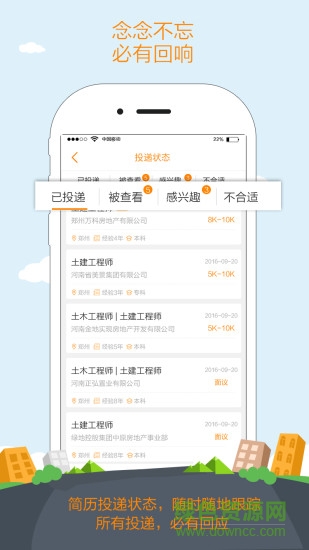 河南天基人才網(wǎng)手機版 v1.0.0 安卓版 1
