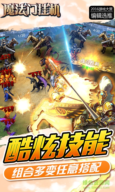 安鋒版魔法門掛機 v2.1 安卓版 1