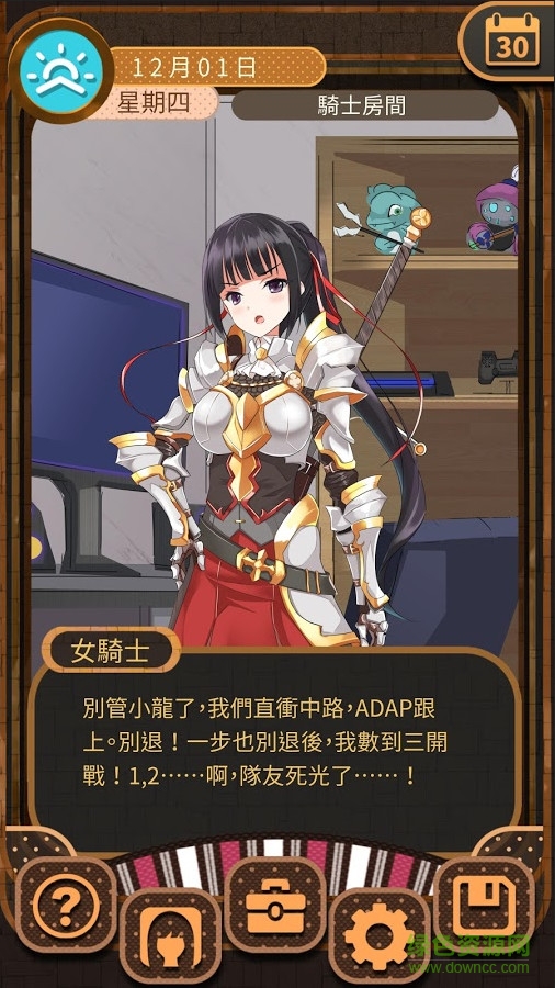 臺南尋職記手機版 v1.2 安卓版 3