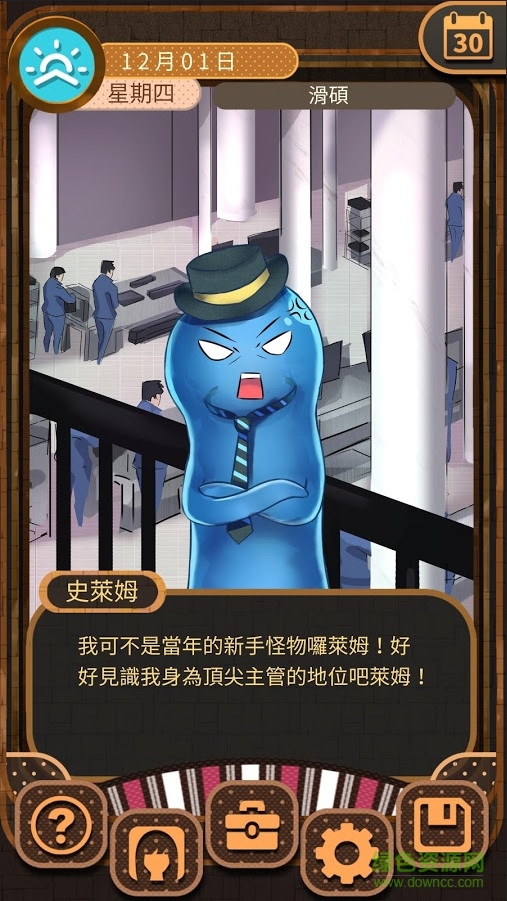 臺南尋職記手機版 v1.2 安卓版 4