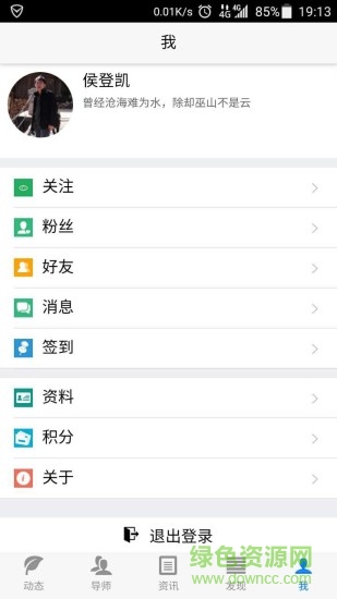 蝌蚪就業(yè)網(wǎng)手機版 v1.1.0 安卓版 1