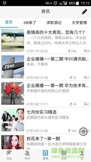 蝌蚪就業(yè)網(wǎng)手機版 v1.1.0 安卓版 2