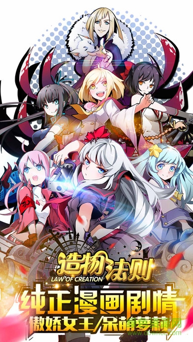 造物法則蘋果版 v1.0.2 iPhone版 0