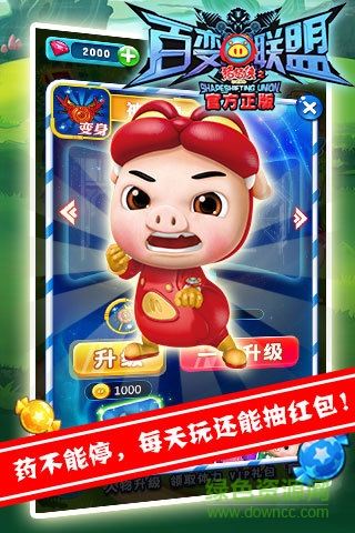 豬豬俠百變消消樂免費(fèi)版 v1.9.4 安卓無(wú)限鉆石版 3