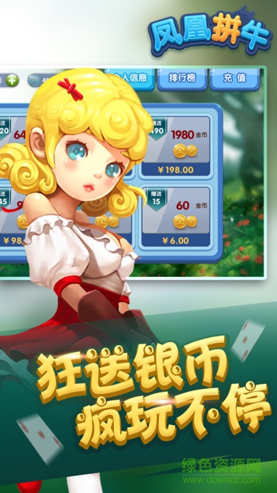 鳳凰拼牌iPhone手機(jī)版 v1.0.0 官網(wǎng)蘋果版 2