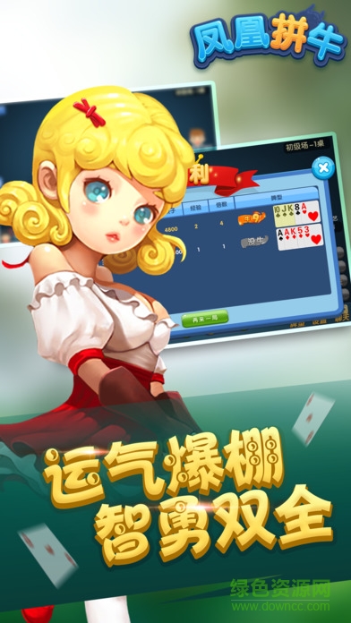 鳳凰拼牌iPhone手機(jī)版 v1.0.0 官網(wǎng)蘋果版 1