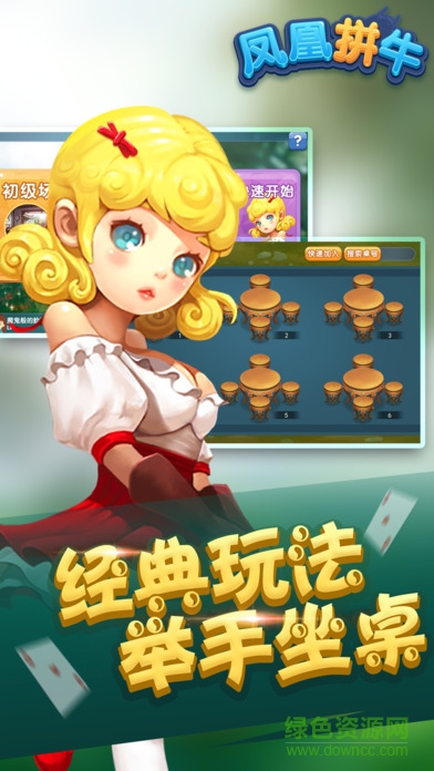鳳凰拼牌iPhone手機(jī)版 v1.0.0 官網(wǎng)蘋果版 0