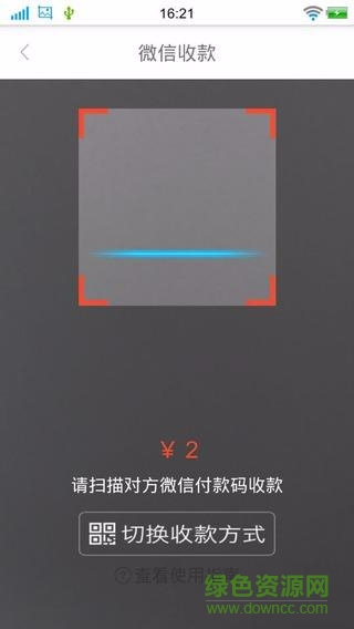 惠客盟客戶端 v1.0 安卓版 2