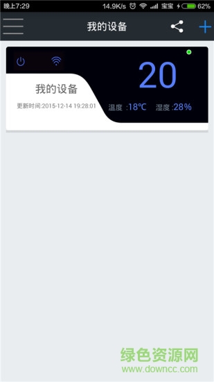 我的pm2.5 我的pm2.5手機(jī)版