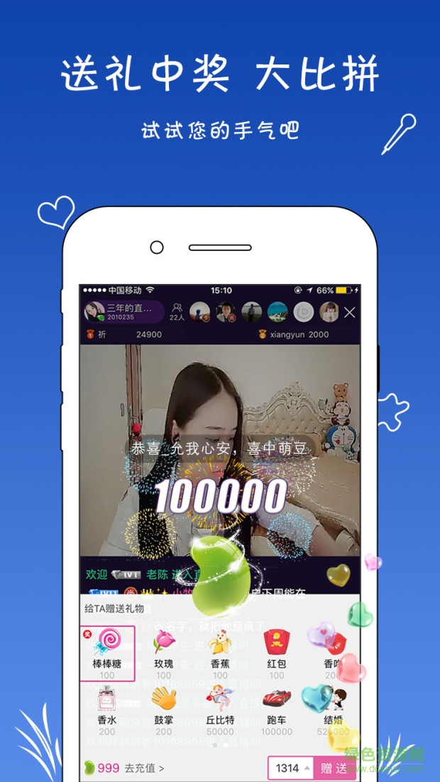 羚萌直播app蘋果版 v5.29.1 iphone版 2