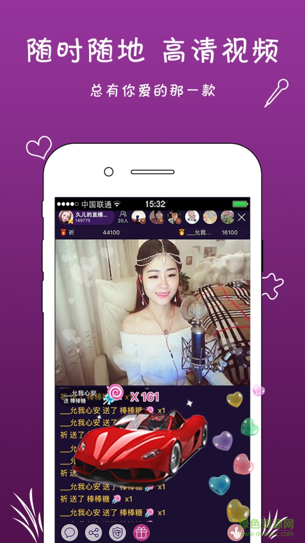 羚萌直播app蘋果版 v5.29.1 iphone版 3