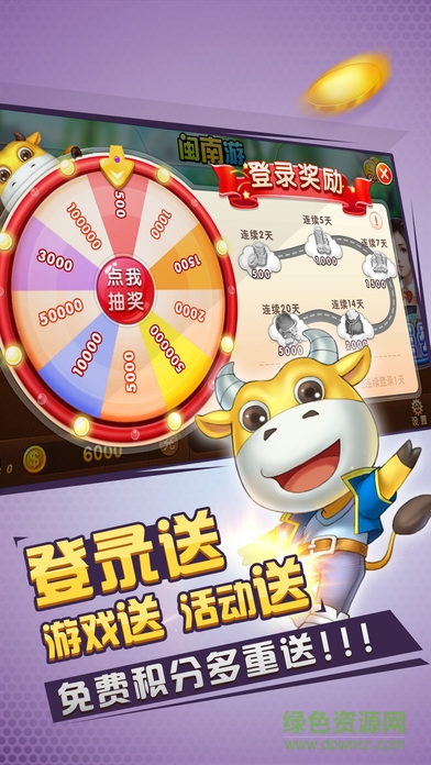 閩南游戲大廳手機(jī)版ios版 v2.0.0 官方iPhone最新版 0