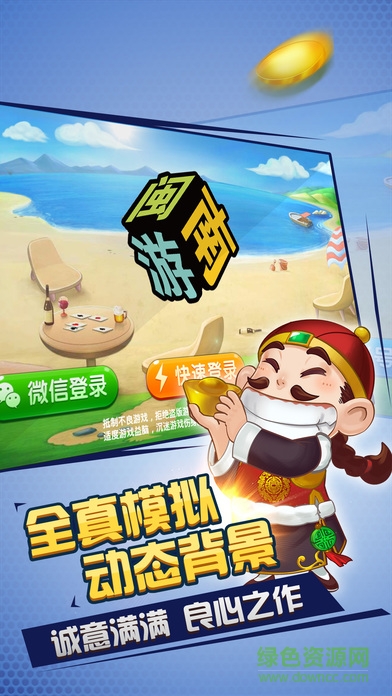 閩南游戲大廳手機(jī)版ios版 v2.0.0 官方iPhone最新版 3