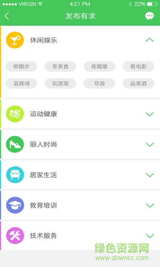 實事幫 v1.7.3 安卓版 3
