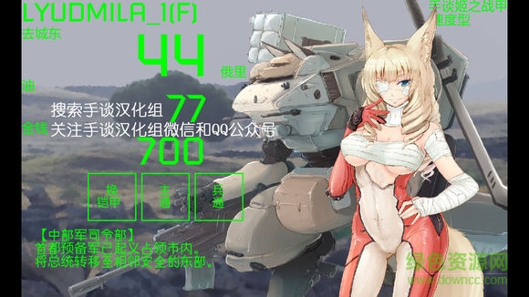 hqk少女戰(zhàn)機漢化版 v1.1 安卓版 1