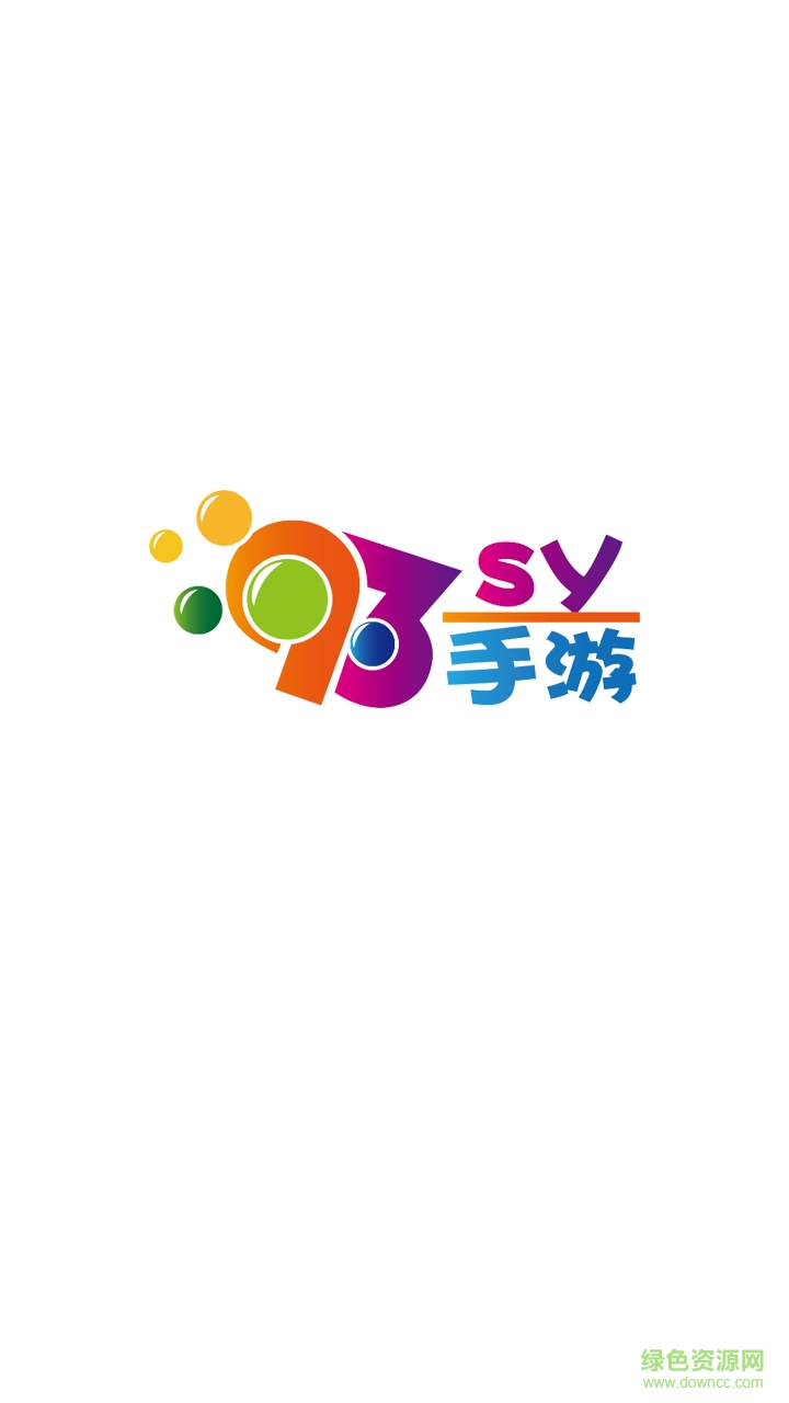 93sy盒子app