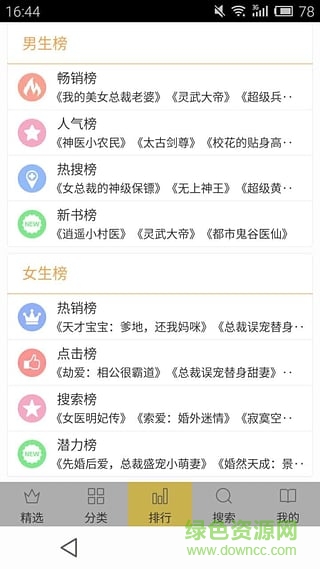 柚子免費(fèi)小說手機(jī)版 v1.0 安卓版 0