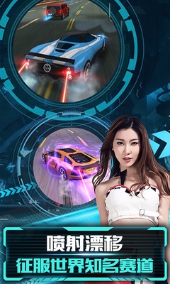 全民漂移華為賬號登陸版2