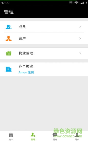 鎖掌柜手機版qrmaster4
