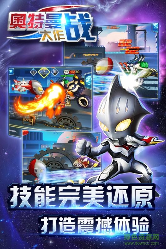 奧特曼大作戰(zhàn)游戲 v1.000.0 官方安卓版 0