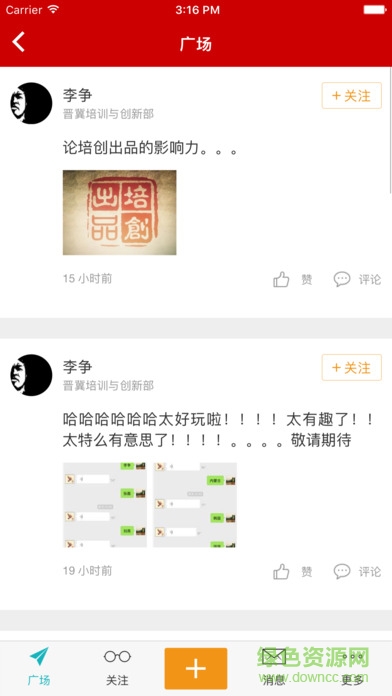 yy寶勝學(xué)院apk v2.20.0 安卓版 3