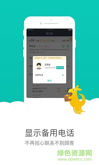 美團(tuán)外賣商家版歷史版本0