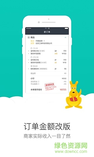 美團(tuán)外賣商家版歷史版本2