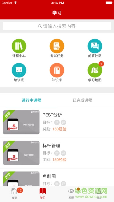 yy寶勝學(xué)院apk v2.20.0 安卓版 1