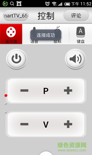 長虹電視遙控器手機(jī)版(DLNA遙控器)0