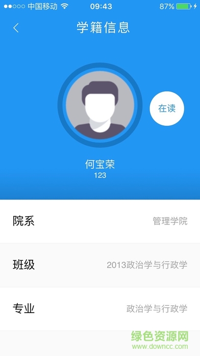 優(yōu)慕課本科教務(wù)