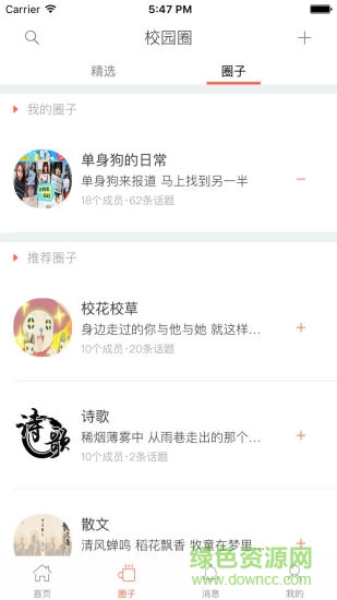 工商微校apk